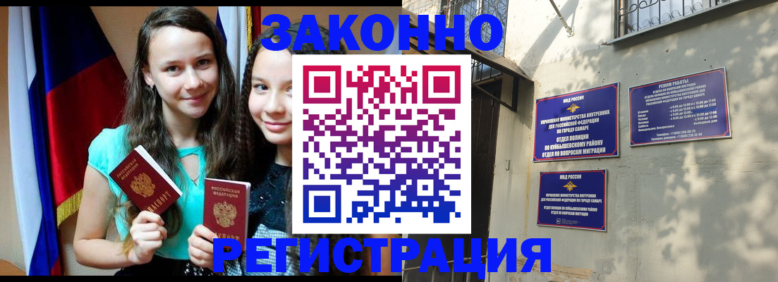 временная регистрация купить в Новодвинске