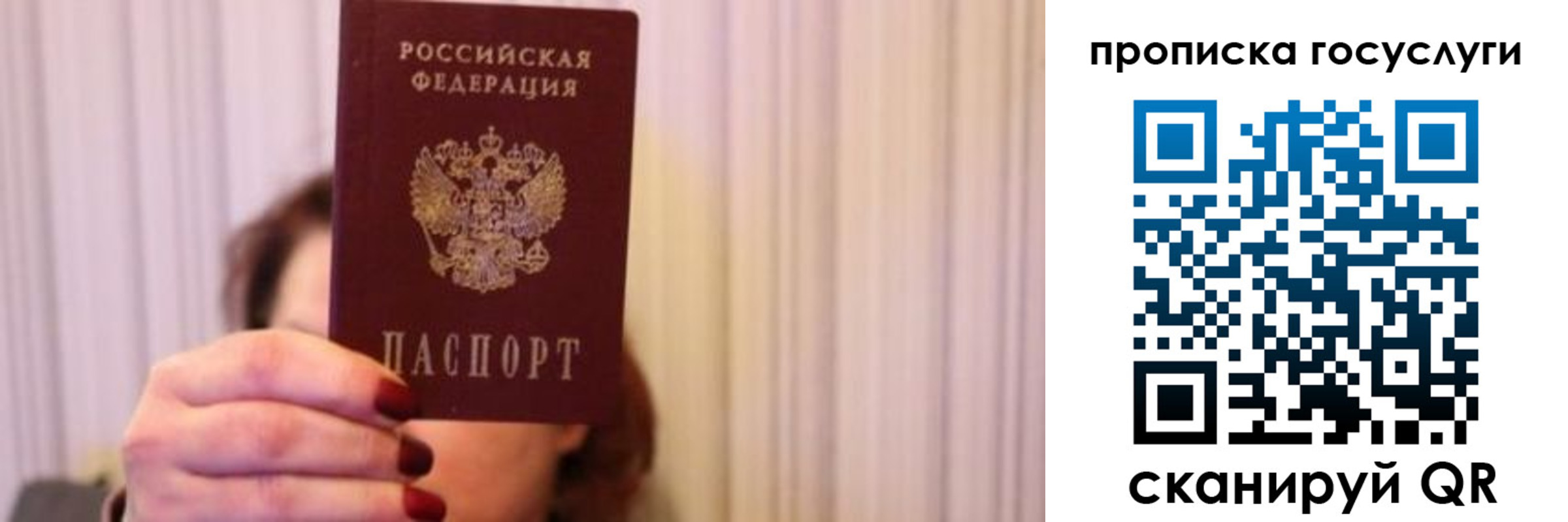где прописаться в Новодвинске