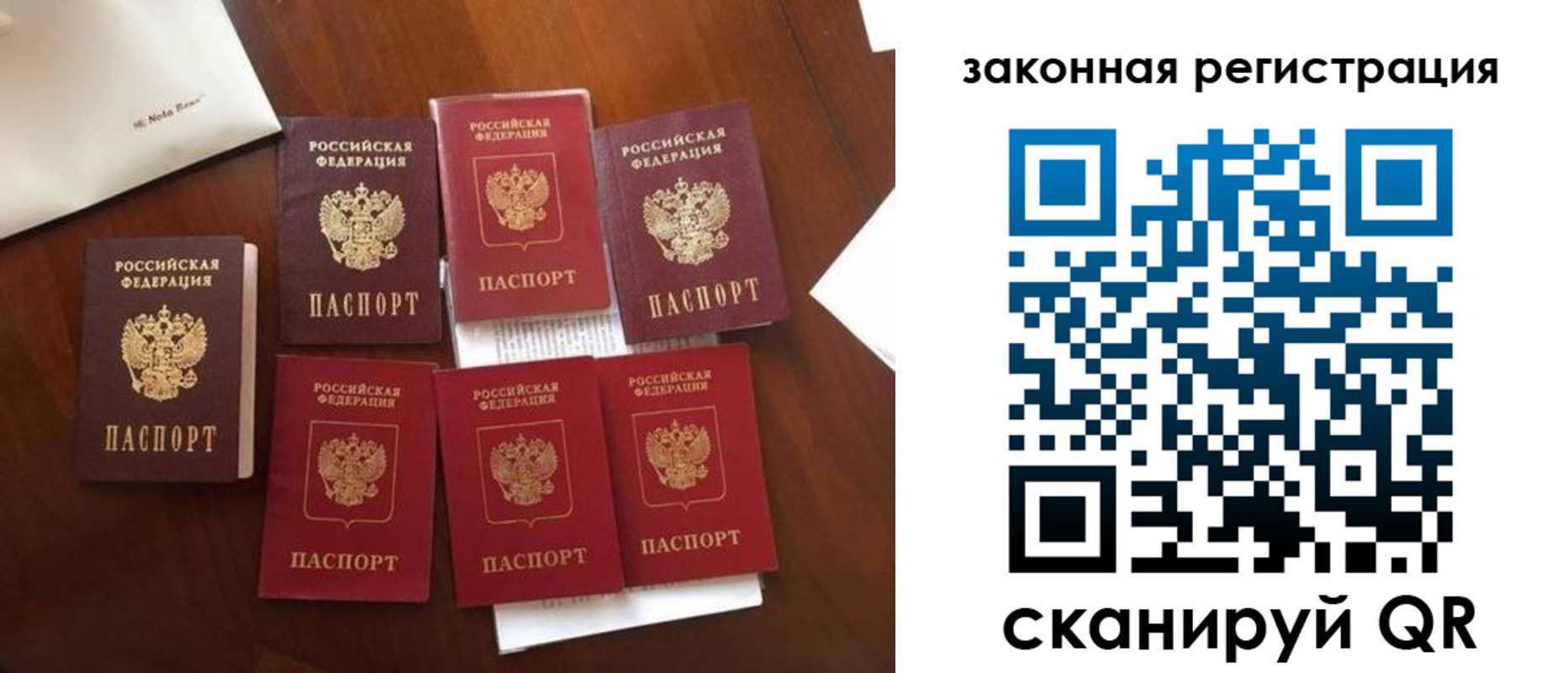 временная регистрация госуслуги в Новодвинске