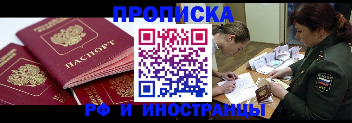 сопровождение регистрации по РВП в Новодвинске