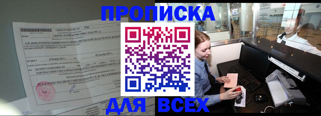 временная регистрация поиск в Новодвинске