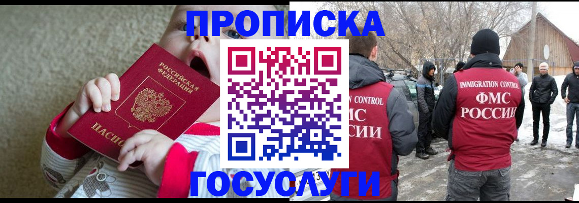 регистрация в квартире с согласия собственника в Новодвинске