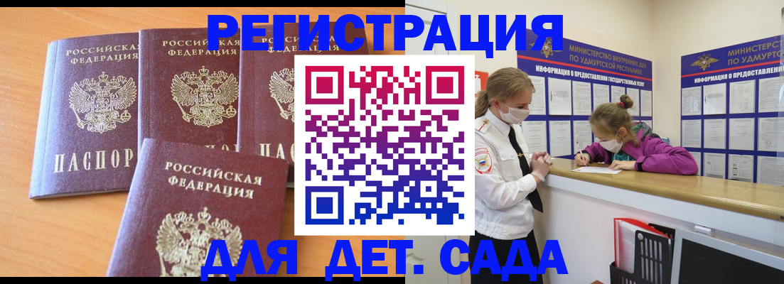 временная регистрация для банка в Новодвинске