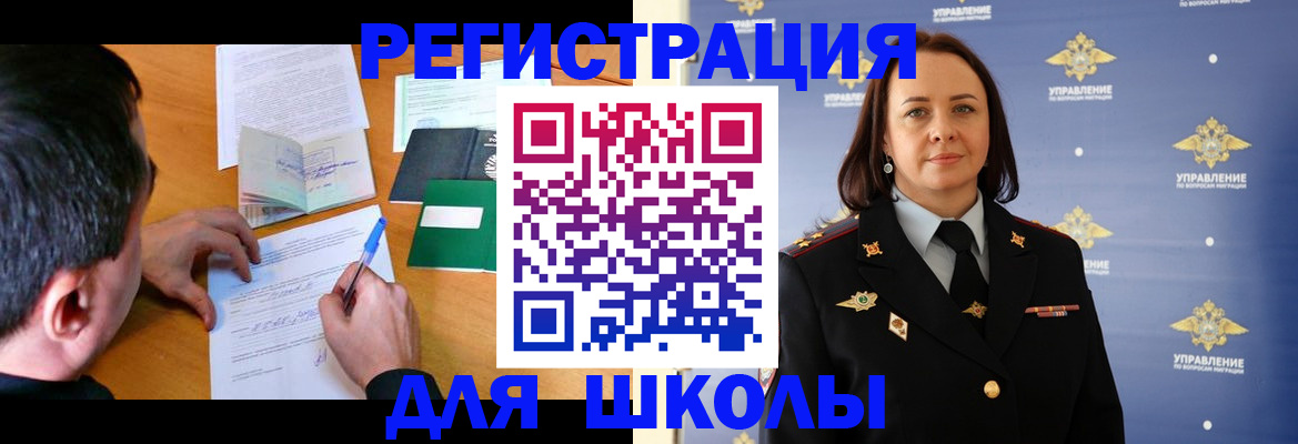 временная регистрация купить в Новодвинске