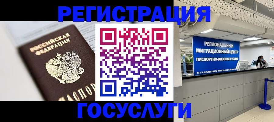 регистрация с гарантией по договору в Новодвинске