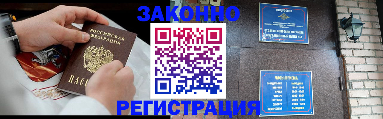 договорные гарантии оформления регистрации в Новодвинске